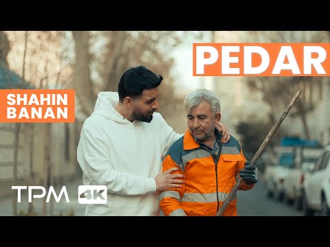 موزیک ویدیو آهنگ جدید پدر از شاهین بنان