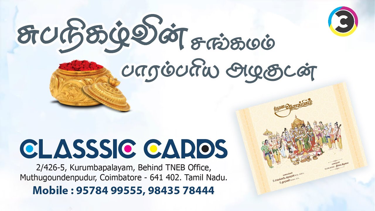 Tamil Wedding Cards That Will Make Your Guests Go WOW