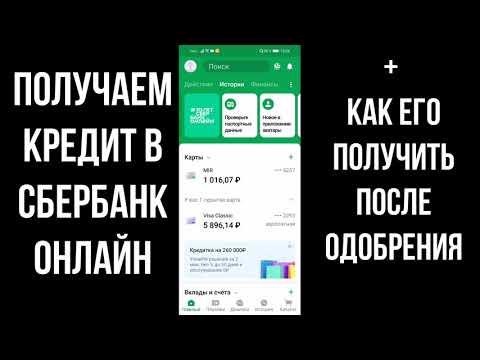 Video: Kako Dobiti 100% Posojilo Pri Sberbank