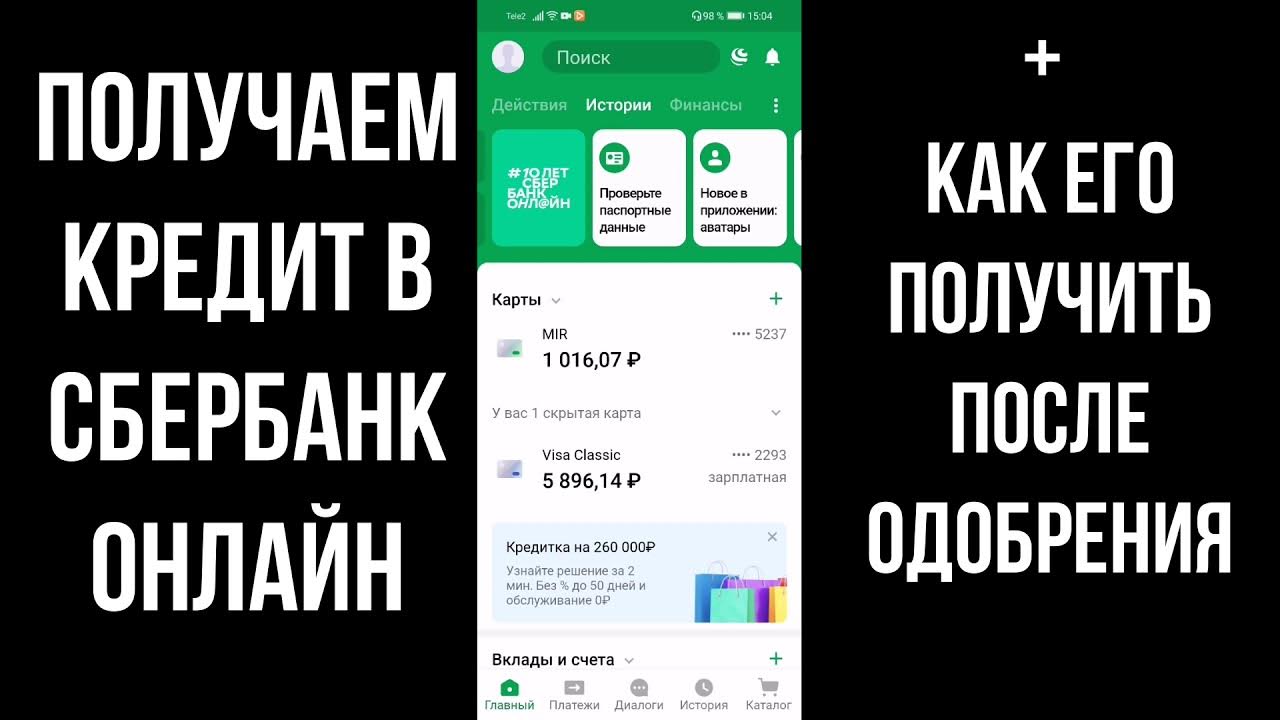 Приложение сбера 2025. Приложение сбера 2025