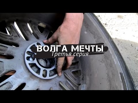 ВОЛГА МЕЧТЫ: зачем нужны ПРОСТАВКИ. 