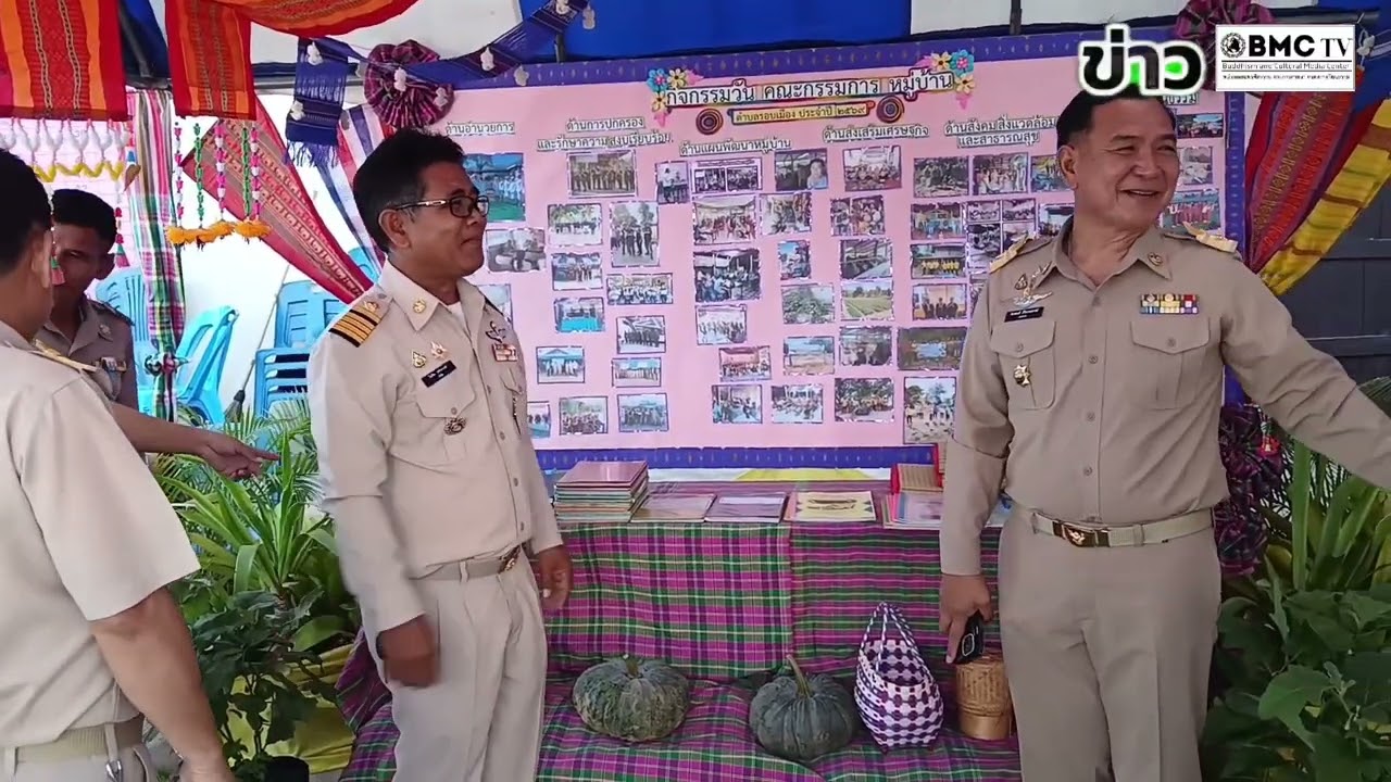 BMCTV อำเภอหนองพอกจัดกิจกรรมวันคณะกรรมการหมู่บ้านหรือ (ก.ม.)พร้อมประชุมประจำเดือน