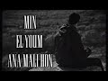 A 3ASKAR Men El Youm Ana Mali Hon من اليوم انا مالي هون Official Video Clip Music 2026 