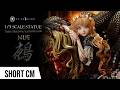 Nue | Short CM | Prime 1 studio