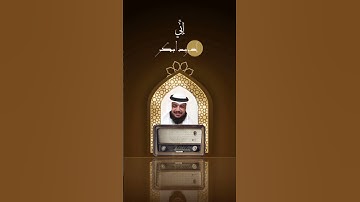 تلاوة مؤثرة للشيخ إدريس أبكر 😓❤️..