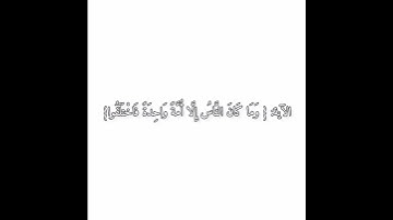 سورة يونس [الاية 19]