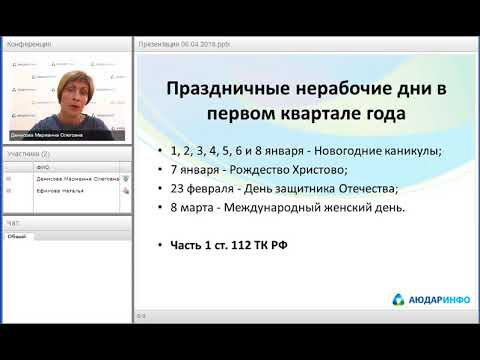 Видео: Распространены ли выходные пособия?