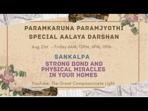 The Great Compassionate Light  Aalaya Darshan Aug 21