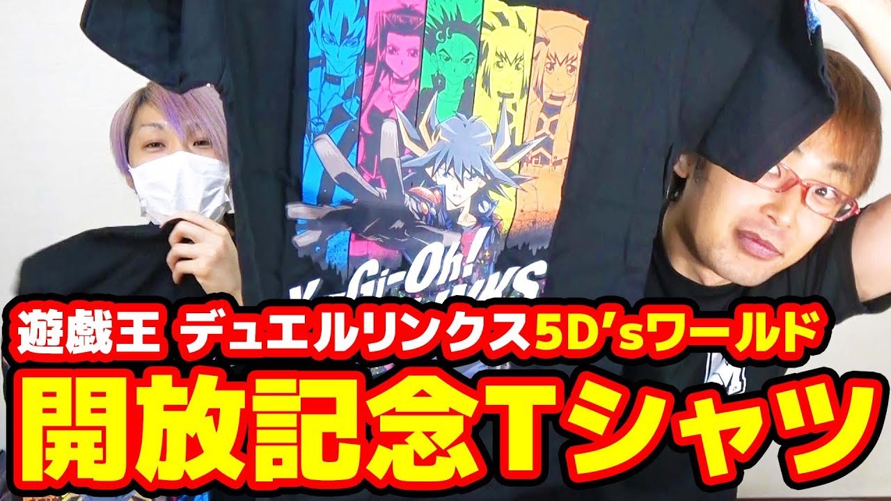 遊戯王】KONAMIさんから遊戯王のプレゼント!?【#デュエルリンクス