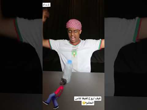 احد تحديات ابوفلة المجنونة المحتوى اكسبلور كامري  محركات ضحك  