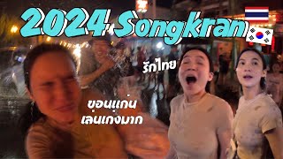 Songkran festival Thailand 2024