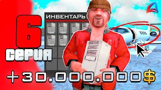 картинка: ПОЛУЧАЮ НАВЫК ПИЛОТА БЕЗ ДОНАТА😱✅ ПУТЬ БОМЖА НА АРИЗОНА РП #6 ARIZONA RP FARAWAY - GTA SAMP