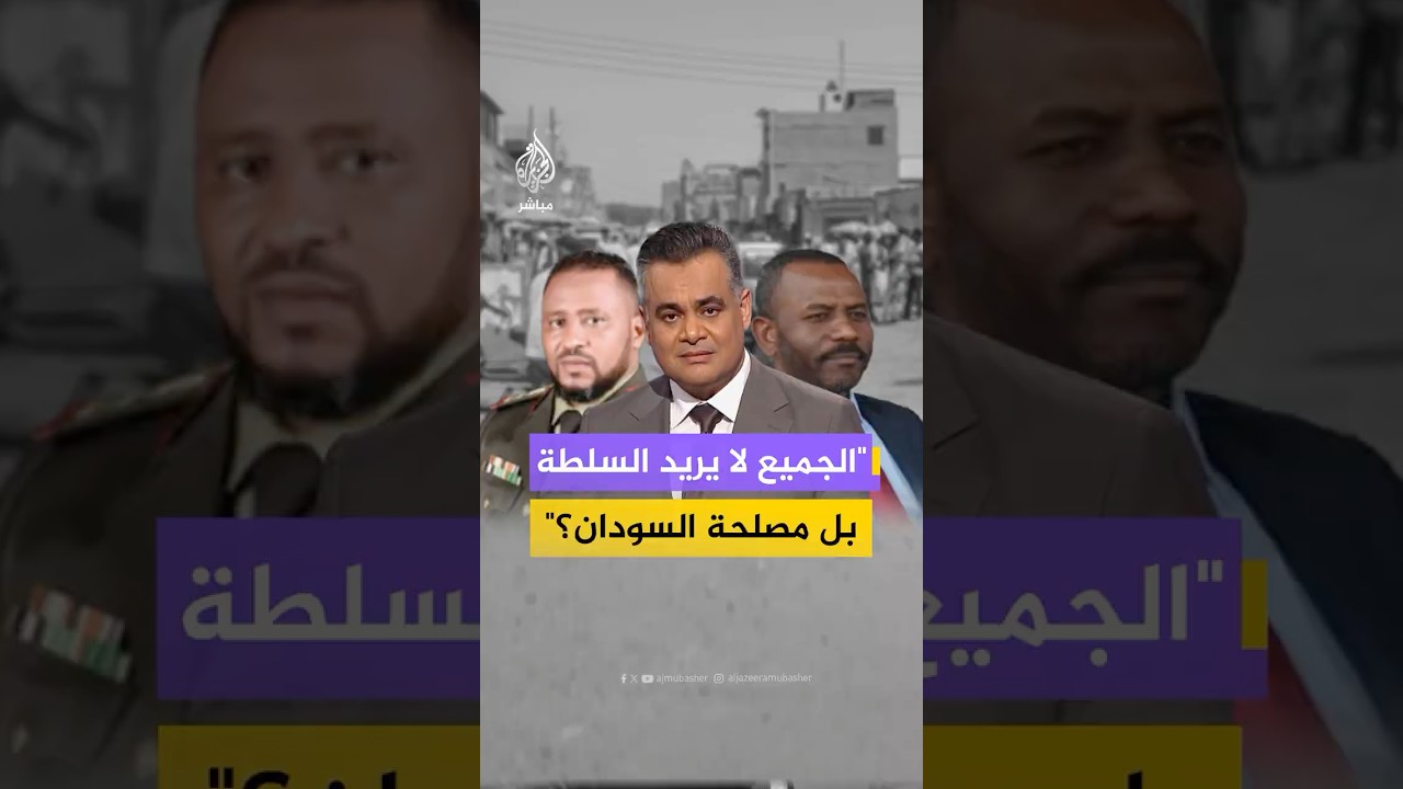 لماذا لا نشاهد سلاما في السودان؟.. نقاش حاد بين مؤيد للدعم السريع ومؤيد للجيش السوداني