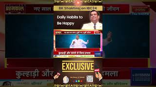 “BK Shaktiraj on IBC24 ” - Daily Habits to Be Happy | Exclusive Session
