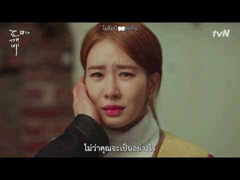 [THAISUB][Goblin (도깨비) OST Part6] Sam Kim - Who Are You