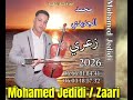 جديد محمد الجديدي 2026 زعري خطير Mohamed Jedidi Zaari
