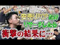 【ガチ検証】よくある安売りPOPだけをリサーチしたらいくら利益を出せるの???