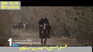 Alparslan season 2 episode 49 trailer  in urdu subtitles