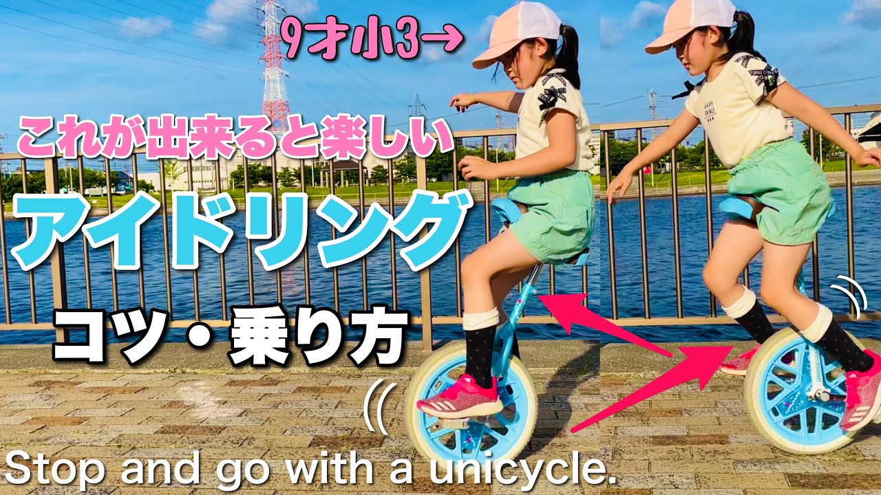 一輪車乗り練習用 一輪車練習用手すり（子供・大人兼用） : MYS - 通販 - Yahoo!ショッピング