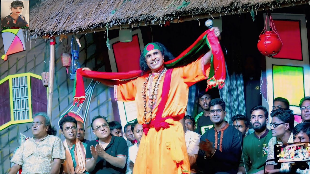 চোরেরা খায় কোরমা পোলাও সাধু ঘুরে দারে দারে।  কুদ্দুস বয়াতি