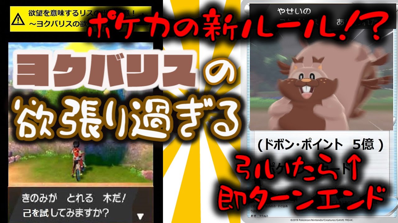 ポケカ リスを引いたら番が終わるルールがあるってマジ ピカゼクvs超バレット Youtube