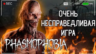 КРТЫ ТАРО, ЗА ЧТО!? ВЫПАЛ ВИСЕЛЬНИК! САМАЯ ОБИДНАЯ КАТКА! ▶ ФАЗМОФОБИЯ СОЛО ПРОФИ | PHASMOPHOBIA