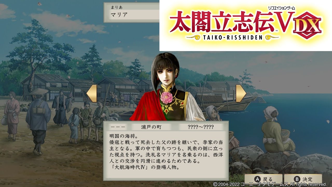 太閤立志伝5dx 立身出世 天下猫になる 8 ねこ武将モード Youtube