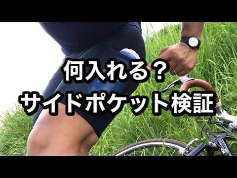 What to put in cargo bib shorts? We tried a few - YouTube