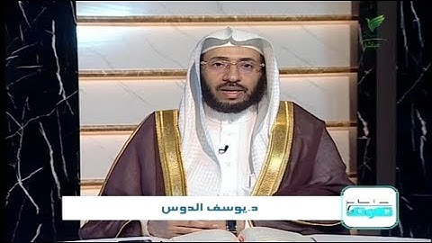 صحح تلاوتك " سورة الغاشية " ج2  مع الشيخ يوسف الدوس