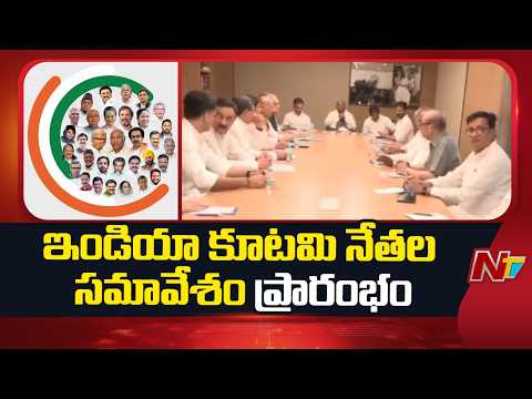 India Bloc Leaders Hold Key Meeting At Kharge Residence | NTV Telugu - NTVTELUGU