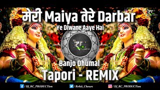 Meri Maiya Tere Darbar | Ye Diwane Aaye Hai | Benjo Dhumal | Tapori Remix | DJ RC PRODUCTion | 2023