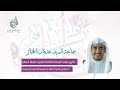 السيد عدنان الخباز وبس في الشدد ناديت يا زهراء مولد السيدة فاطمة الزهراء ع ١٤٤٣٠٦٢٠هـ mp3