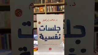 كتب بعد ما تقرأها مستحيل ترجع نفس الشخص ?♥️