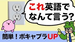 あいうえおフォニックス 英語発音