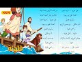 شارة مغامرات فلونة - مع الكلمات