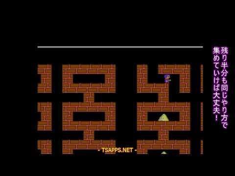 ファミコン】「チャンピオンシップ・ロードランナー」全面クリア