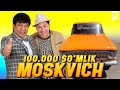 Handalak - Yuzming so&#39;mlik moskvich