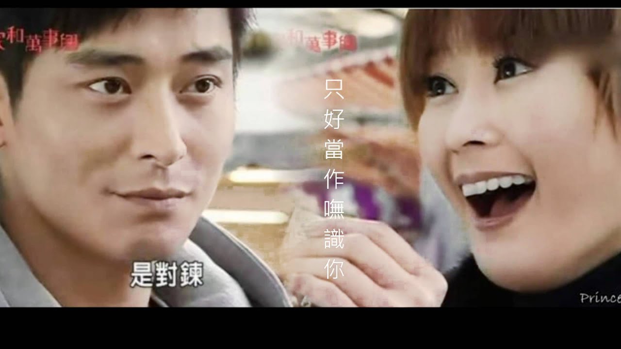 家和萬事興(寶琳戀~回憶mv~)