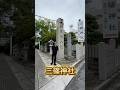 【隠れパワースポット！広島市 三篠神社】
