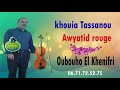 Oubouhou El Khnifri Khouya Tasano Awid Rouge 9sara 2017 