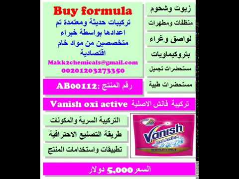         اسرار تركيبة بودرة فنش الاصلية