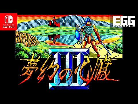 EGGコンソール 夢幻の心臓III PC 8801mkIISR for Nintendo Switch