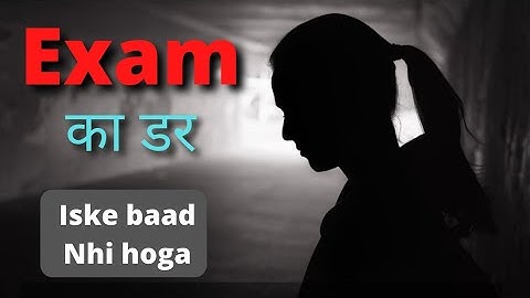 exam ki tension | exam ka dar | exam ka dar kaise dur kare | exam motivation 🔥🔥