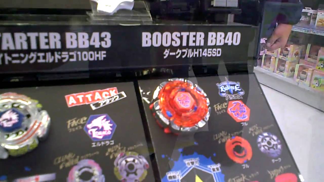 メタルファイトベイブレード Beyblade タカラトミーTAKARATOMY | MosoGourmet 妄想グルメ