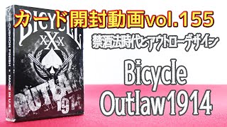 カード開封動画vol 155バイスクルアウトロー1914