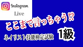 検定1級スカルプ　 （細かく説明あり）　頭で理解して無駄な練習をするのをやめよう♪