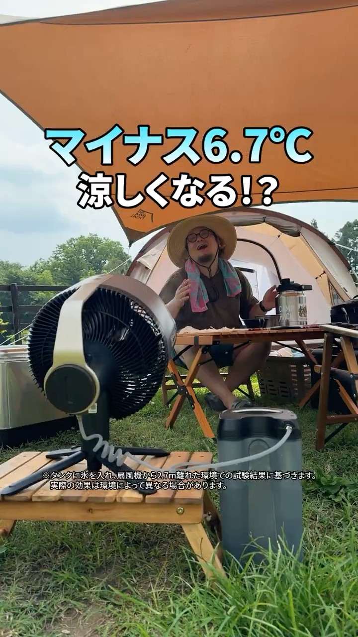 A fan that cools you down by minus 6.7 degrees!? #PR