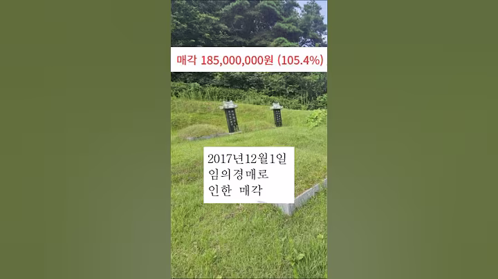 와... 이걸 1억8천에 낙찰받았네?! #시골집