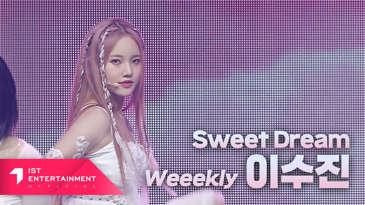 Weeekly 위클리 'Sweet Dream' 이수진 Ver.