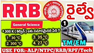 General Science for RRB(ALP/Tech/RPF/NTPC/GroupD)2024 #rrbtechnician #rpf_si #rrb #ssc @gsredutech